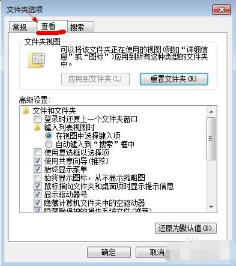 windows7文件夹选项在哪个菜单,windows7设置选项在哪里(2)