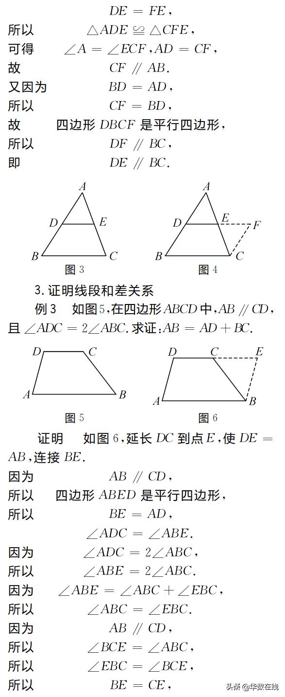 平行四边形个数的巧妙方法,平行四边形的个数规律(2)
