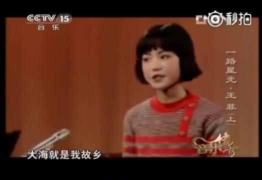 王菲童年唱歌,王菲童年唱歌视频播放(2)