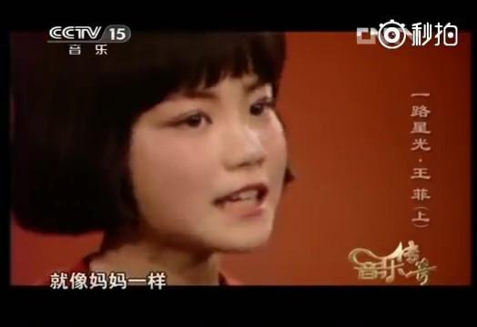 王菲童年唱歌,王菲童年唱歌视频播放(4)