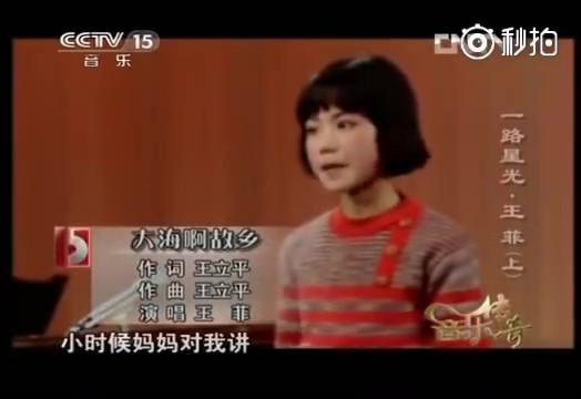 王菲童年唱歌,王菲童年唱歌视频播放(1)