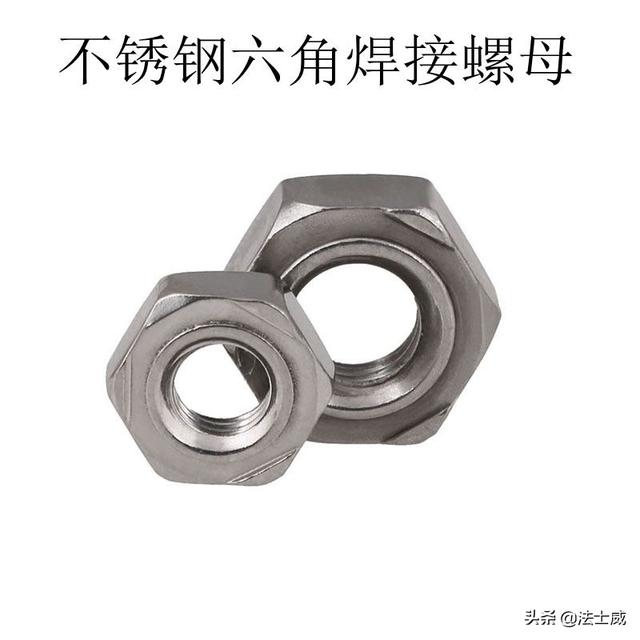 六角焊接螺母厂家,焊接六角螺母外径规格(1)