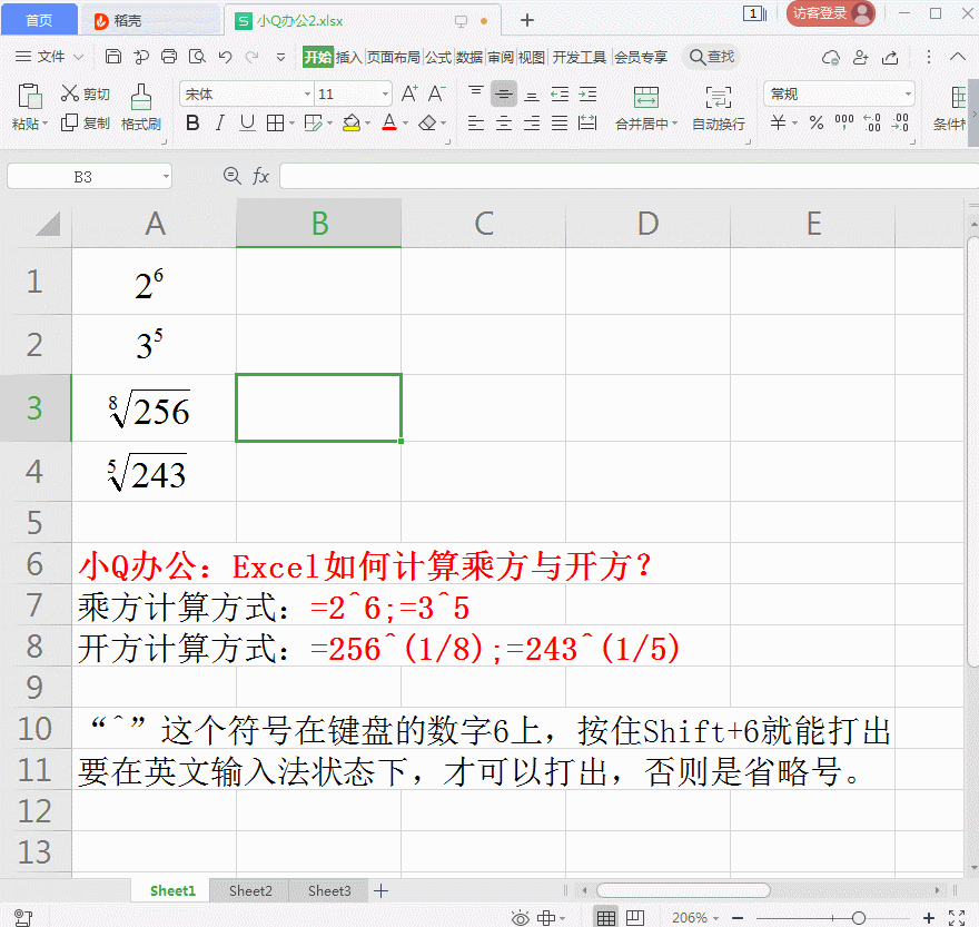 次方数字在电脑上怎么打,电脑上怎么打次方符号(5)