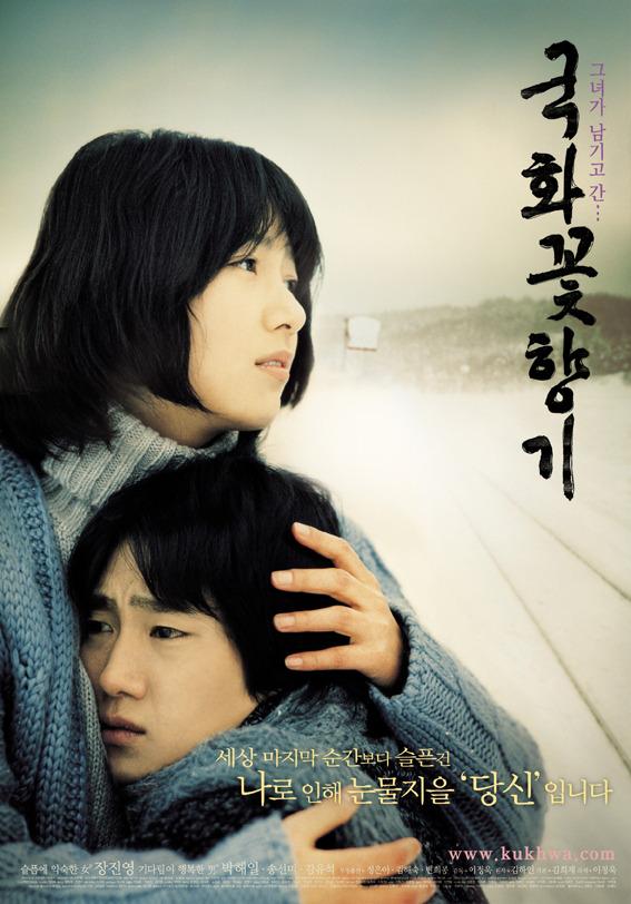 悲伤电影韩国的演员,韩国拍的悲伤电影(3)