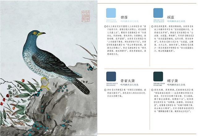 中国传统色彩图鉴,中国色彩大全图解(3)