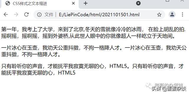 html首行缩进,html怎么添加首行缩进(1)