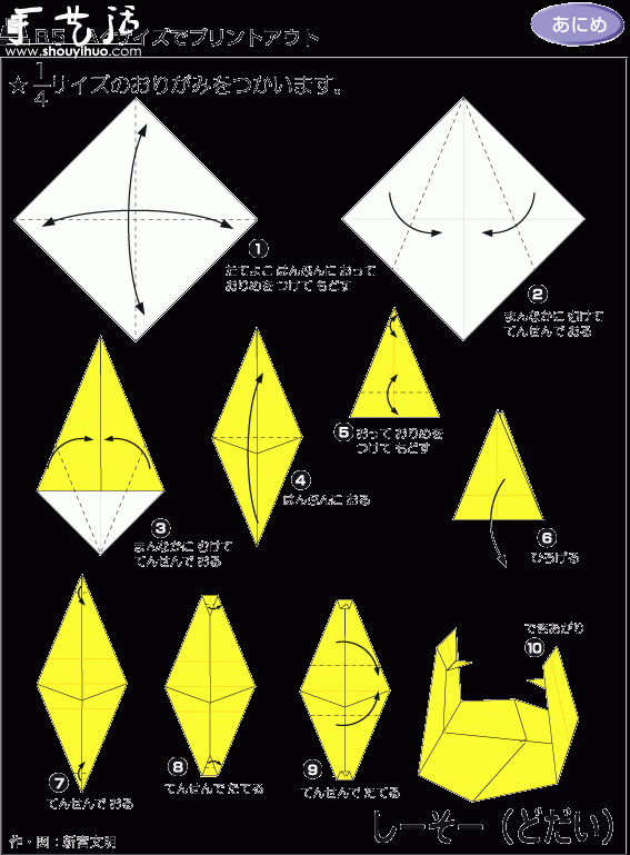 纸折跷跷板教程,用折纸做跷跷板秋千(4)