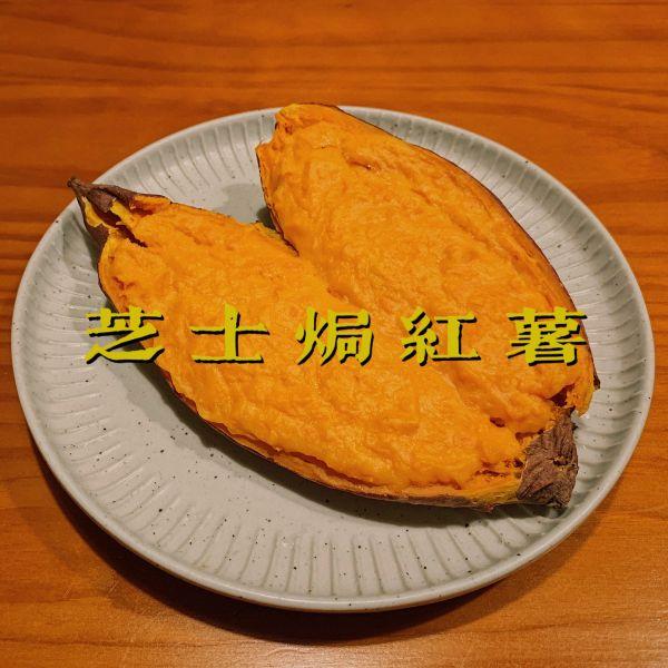 正宗糖焗番薯芋头做法,潮汕糖焗番薯芋头(1)