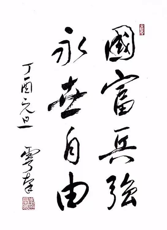 韩字的各种字体写法图片,韩字连笔字怎么写好看(4)