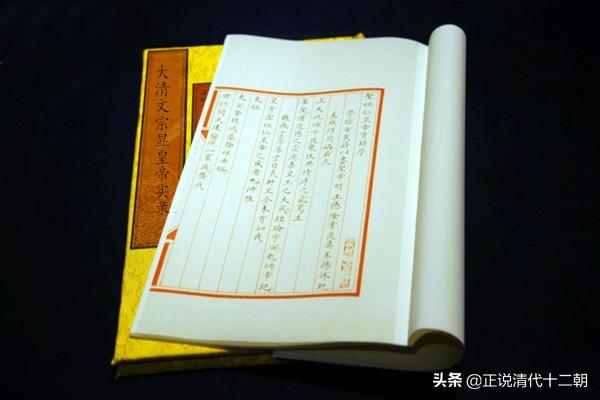 咸丰的后宫列表,咸丰的妃子名单(2)