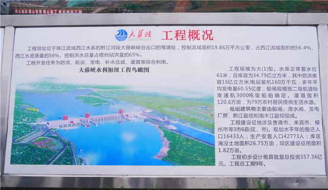 桂平大藤峡建成后谁接管,桂平市大藤峡最新规划(3)