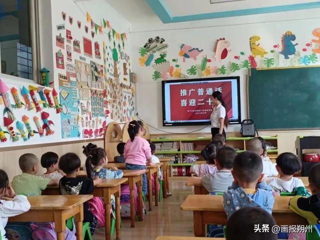 幼儿园推广普通话海报图片,幼儿园宣传普通话的图片(1)