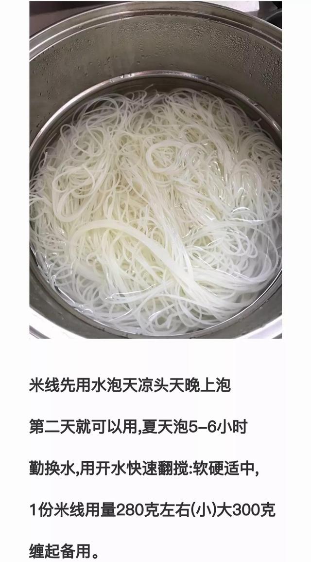 米线高汤熬制秘方视频,煮米线用的高汤的熬制方法(2)