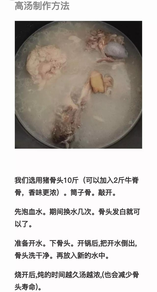 米线高汤熬制秘方视频,煮米线用的高汤的熬制方法(4)
