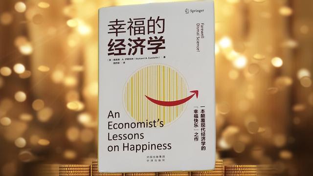 我国的幸福指数是怎样算的,历年中国国民幸福指数一览表(1)