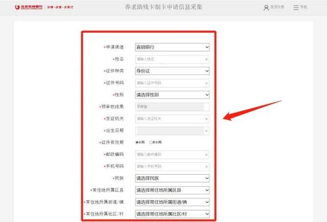 北京失能老人申请办理程序,北京失能老人申请补贴是先评估吗(2)