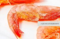 北极虾的籽能吃吗，可以吃（女的吃了美容/男的吃了壮阳）
