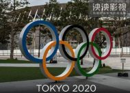 奥运会将在4周内决定是否延期 奥运会能如期举行吗