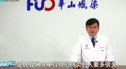 张文宏警示结核病 每年发病数为86万人左右