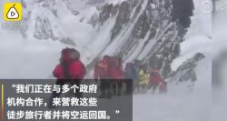 数百登山者被困喜马拉雅山 被困的这些人应该何去何从