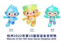 2022杭州亚运会吉祥物公布 将在什么时候举行