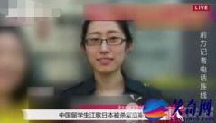 刘鑫被江歌母亲起诉拒收起诉书 到底怎么回事