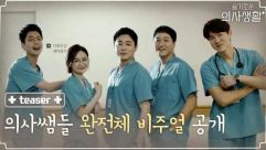 机智的医生生活在线观看 韩剧TV免费播放