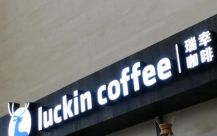 瑞幸咖啡复牌首日暴跌36% 瑞幸咖啡要凉了吗