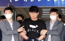 韩国N号房创建人被检方拘留起诉 终于露脸了