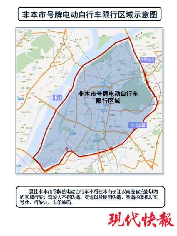南京市内外地车限行吗,南京城区对外地车限行规定(3)