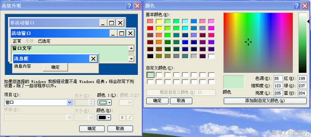 xp系统屏幕亮度调节快捷方式,xp系统调整电脑屏幕亮度(4)