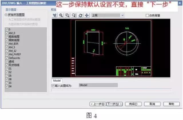 cad图导入solidworks草图,cad图导入到solidworks(4)