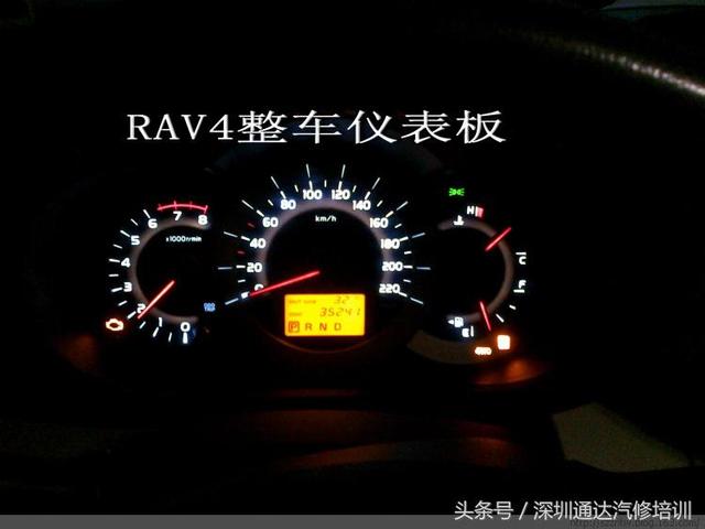 丰田rav4故障灯和4wd都亮什么原因,丰田rav4亮4wd灯什么意思(1)