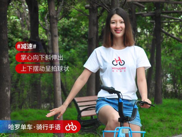 哈罗单车使用步骤,骑共享单车的步骤(3)