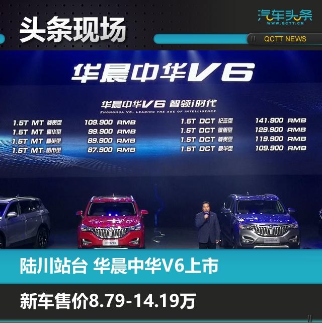 中华v5实车价格,中华v5全车图片(1)