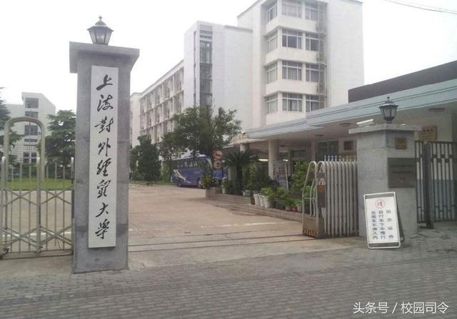 上海商学院为什么成了一本,上海商学院跟哪些大学同级别(1)
