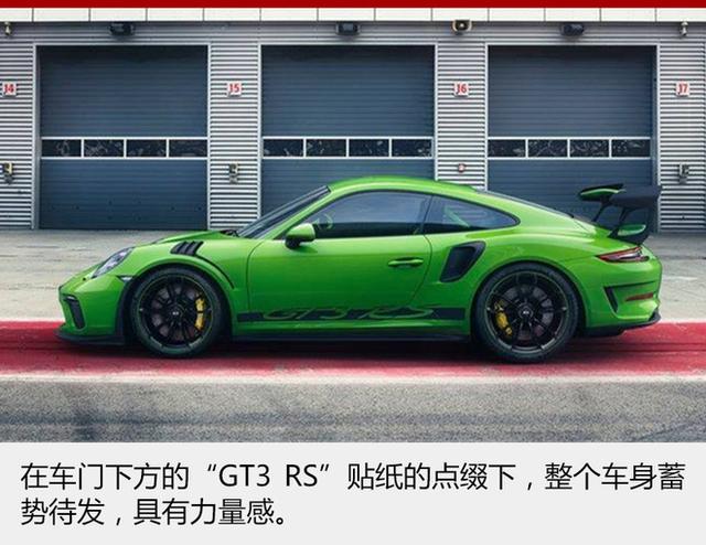 gt2rs和gt3rs哪个强,gt3rs和gt2rs谁厉害(2)