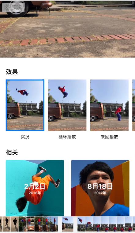 苹果x拍照技巧大全,iphonex如何设置拍照更好看(6)