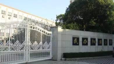 杨浦区私立小学排名一览表,杨浦区小学排名一览表(3)