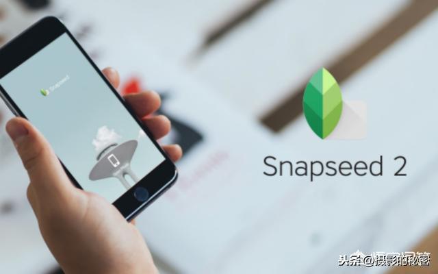 snapseed中文叫什么,snapseed中文版app(1)