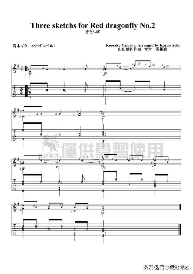 红蜻蜓日语版歌词,红蜻蜓完整版歌词(2)