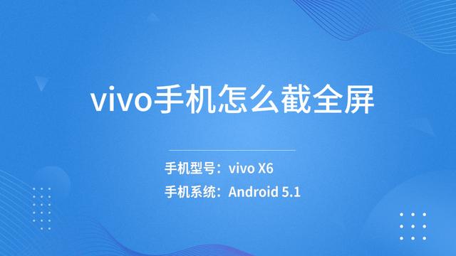 vivoy66全面屏怎么打开,vivoY66怎么打开HD(1)