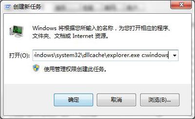 xp系统开机显示explorer.exe,xp系统开机出现explorer出错(3)