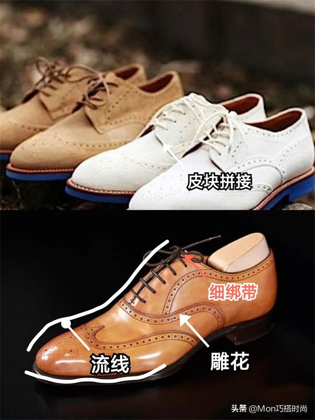 棕色布洛克皮鞋怎么搭配,棕色布洛克皮鞋怎么配(2)