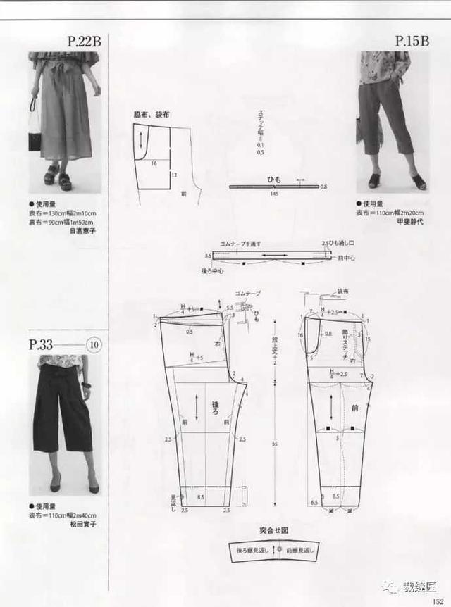 阔腿裤改裙子简单方法,裙子怎么改成阔腿裤图解(5)