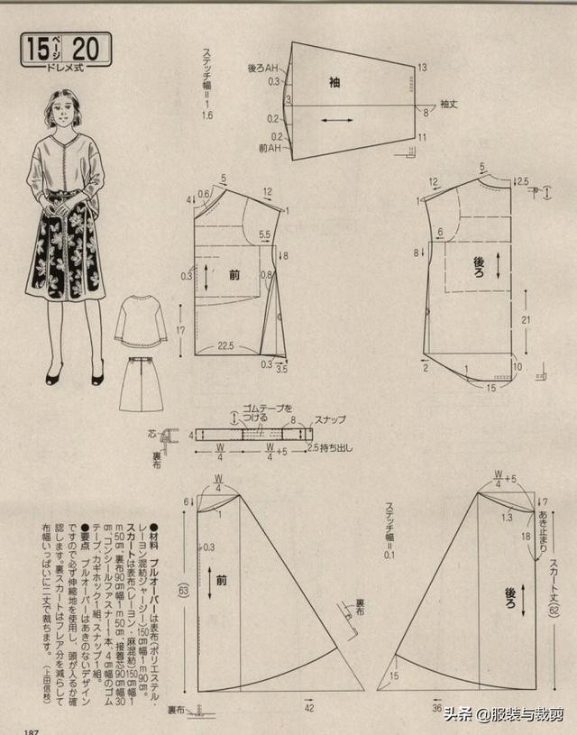 各种连袖连衣裙裁剪,连袖宽松连衣裙的裁剪方法(1)