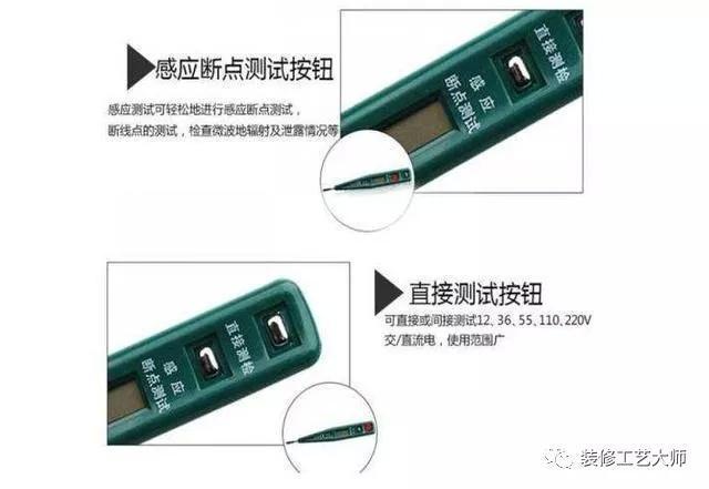 电子感应电笔使用说明,多功能感应电笔的使用方法(2)