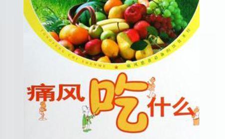 痛风能吃的蔬菜一览表,痛风可以经常吃的四种蔬菜(1)