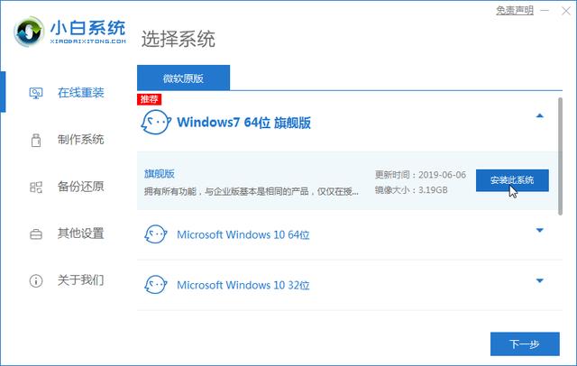 windows xp怎么升级windows7,windowsxp如何升级到windows7配置(3)