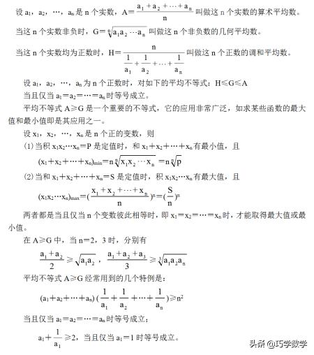 琴生不等式和柯西不等式,柯西不等式与holder不等式(1)